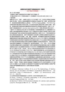 血管腔内治疗右锁骨下动脉盗血综合征1例报告
