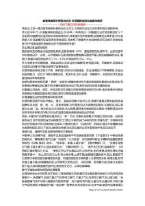 血管性痴呆补肾防治论文 补肾通腑法防治血管性痴呆