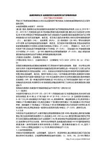 血液尿毒症论文 血液灌流联合血液透析治疗尿毒症的临床
