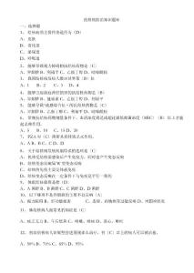 结核病题库