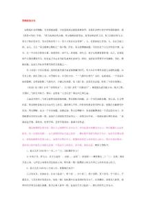 預(yù)測(cè)配偶方向