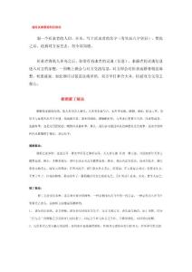 速結(jié)良緣催婚相思秘法