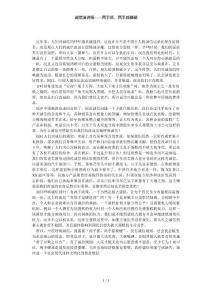 诚信演讲稿——两手抓，两手都要硬
