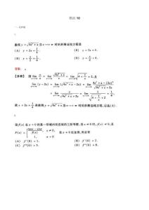 2012考研数学三模考卷及答案