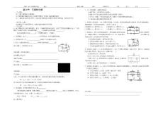高二 物理 导学案 学案 高中 自感和互感学案