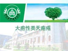 《大疱性类天疱疮》PPT课件