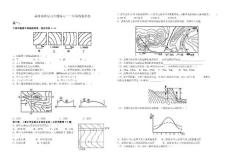 高考地理复习专题练习——等高线地形图