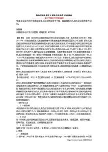 败血症新生儿论文 新生儿败血症60例临床
