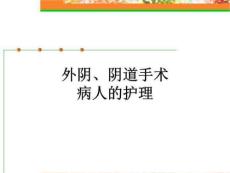 专科尿漏子宫脱垂