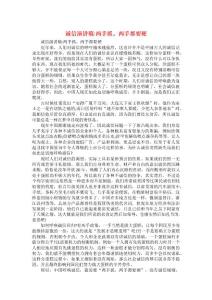 诚信演讲稿-两手抓，两手都要硬