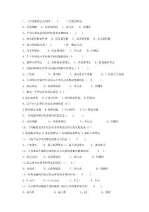 電大計算機本科_算法設(shè)計與分析(期末考試復(fù)習(xí)題含答案)