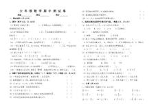 六年级上册数学期中测试卷