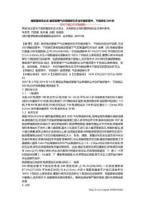 输尿管结石论文 输尿管镜气压弹道碎石术治疗输尿管中、下段结石260例