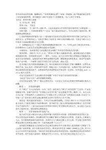 多少企業(yè)家出師未捷，抱撼而歸