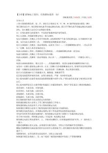 詳細(xì)電工常識(shí)