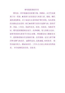 酵母提取物的作用