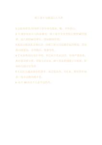 蜂王漿不宜服用六大人群