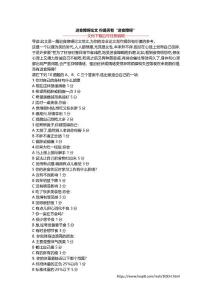 进食障碍论文 你是否有“进食障碍”