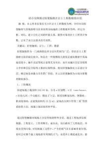 结合实例探讨轻便触探在岩土工程勘察的应用