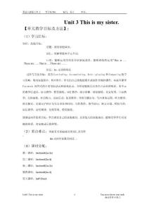 七年级英语上册导学案
