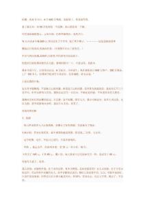 服裝店的開店經(jīng)驗(旺林)