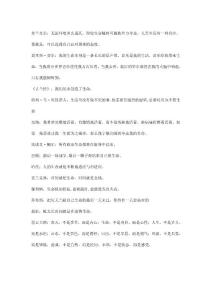 關(guān)于生命的名言警句、格言語(yǔ)錄