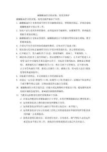 磁翻板液位計的安裝、使用及維護