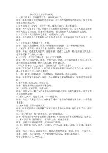中小学文言文必备100句