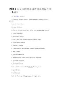 2011年全国职称英语考试真题综合类(A级)(B级)(C级)