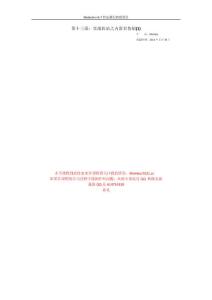 第十三課.實戰仿站之內容頁仿制(1)