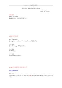 第十五課.實戰仿站之搜索頁仿制