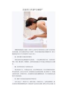 潔面竅門告別“月球臉”