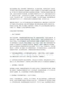 超高層的建筑測(cè)量