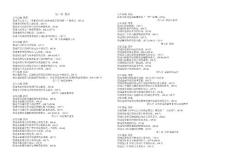 金融理论与实务习题背诵（自己总结）