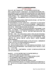 钩虫病论文 老人钩虫病导致发生缺铁性贫血