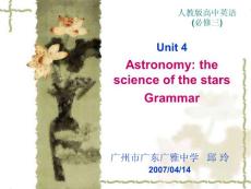 必修3 Unit4 Astronomy the science of the stars-grammar