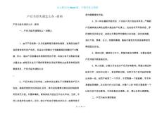 产后月经失调怎么办 -资料