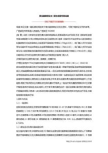 青光眼患者论文 新生血管性青光眼