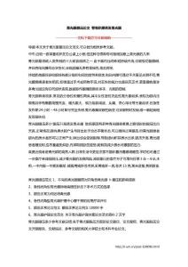 青光眼眼压论文 警惕趴睡诱发青光眼