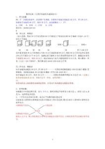 行政能力测试终极答题技巧
