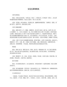 宝宝支原体肺炎