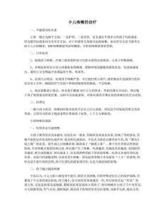 小儿咳嗽的诊疗