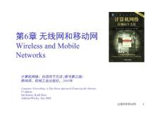 [計(jì)算機(jī)網(wǎng)絡(luò)：自頂向下方方法].TopDownV3-6