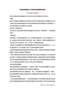 风湿热和咽喉痛论文 冬春季节发热咽痛警惕风湿热