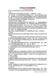 高血压血压论文 高血压病的健康教育