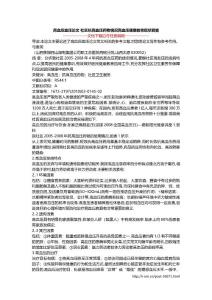 高血压血压论文 社区抗高血压药物情况高血压健康教育现状调查