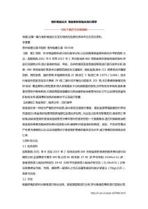 骨折骨盆论文 骨盆骨折的临床流行病学