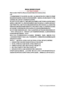 骨折论文 骨折后多久可以补钙