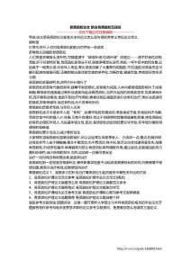 骨质疏松论文 防治骨质疏松五误区