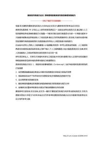 黄斑变性和视力论文 新有望帮助黄斑变性致盲患者恢复视力